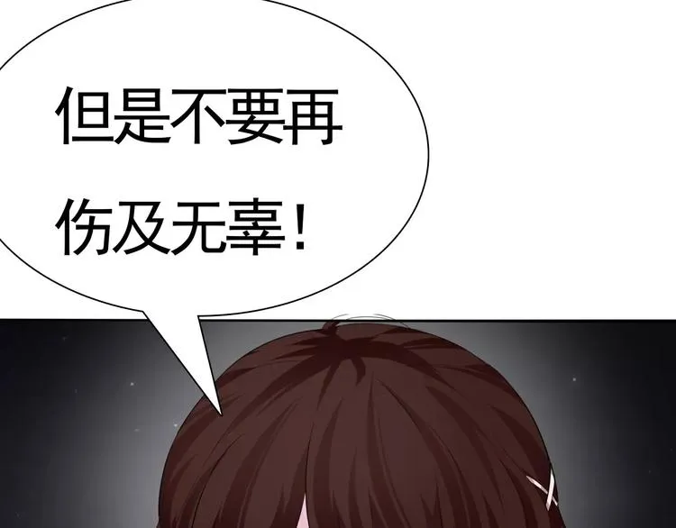 第14话 危在旦夕 第26页