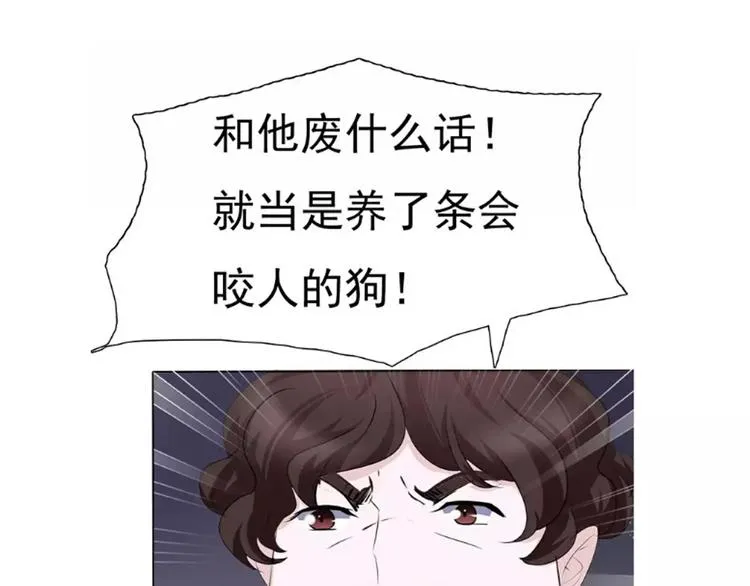 第14话 危在旦夕 第29页