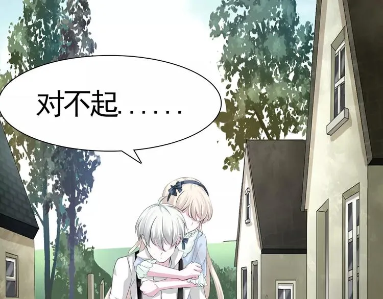 第14话 危在旦夕 第37页