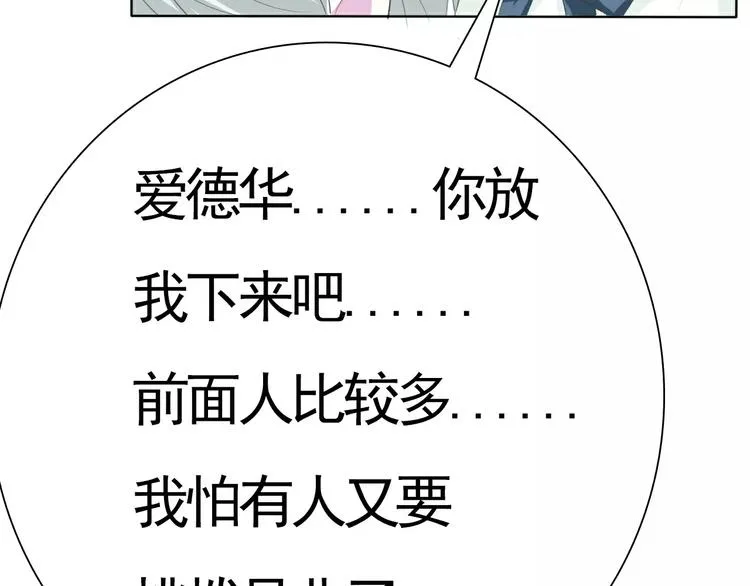 第14话 危在旦夕 第46页