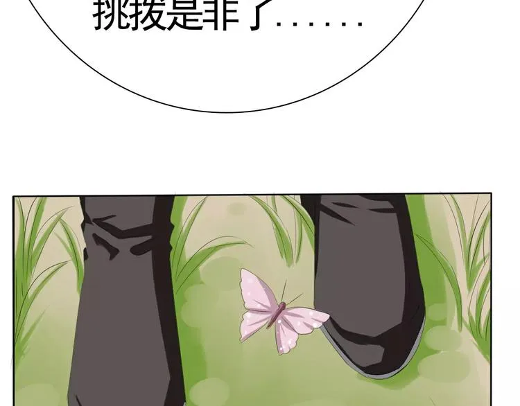 第14话 危在旦夕 第47页