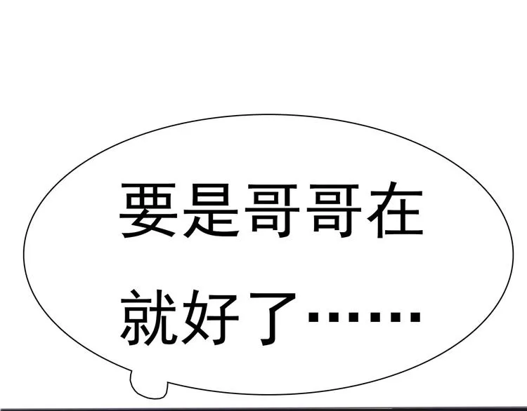 第14话 危在旦夕 第84页