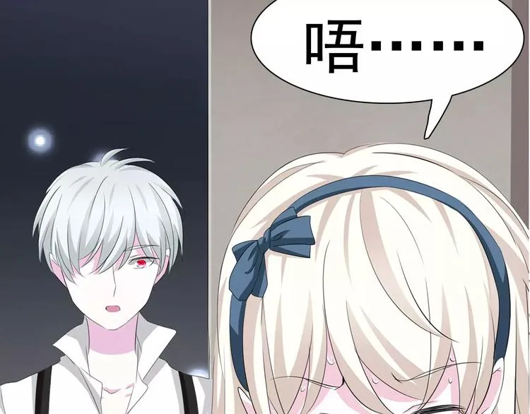 第14话 危在旦夕 第91页