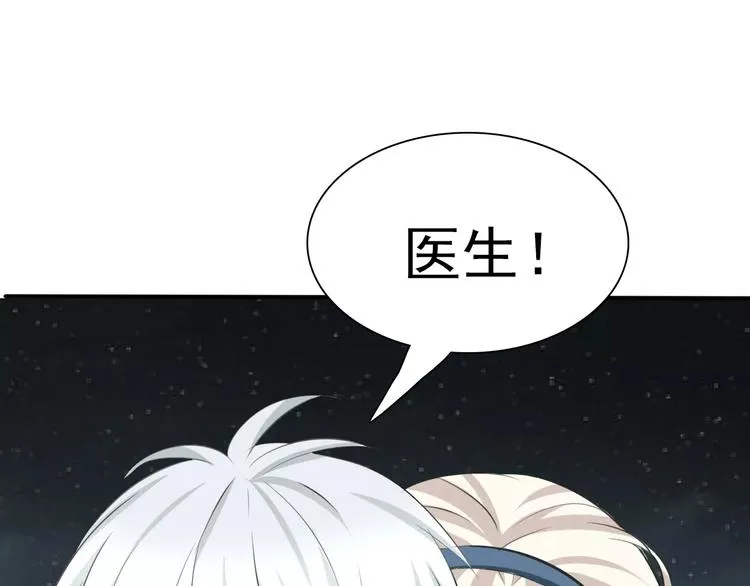 第15话 第一次的吸血 第9页