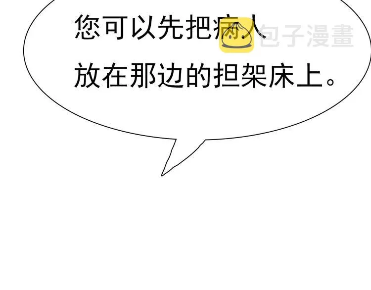 第15话 第一次的吸血 第15页
