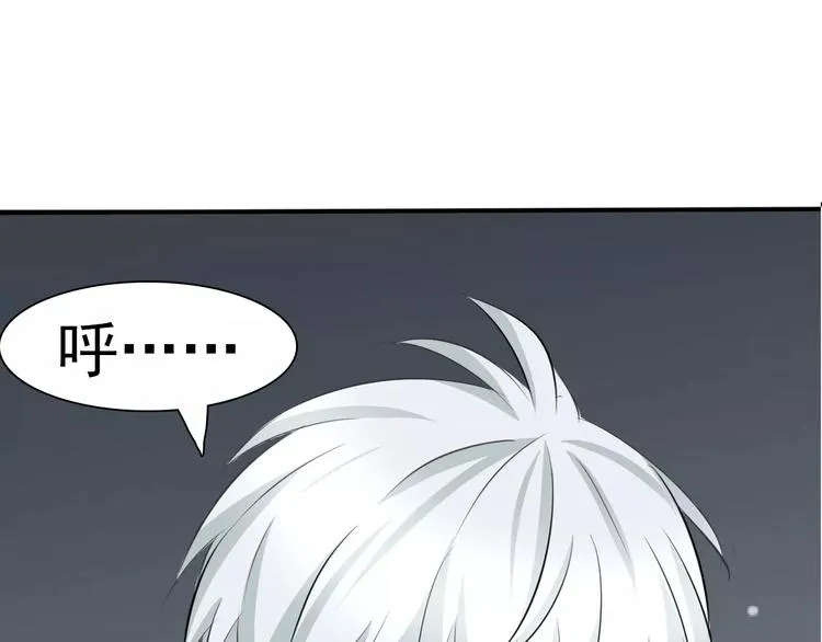 第15话 第一次的吸血 第22页