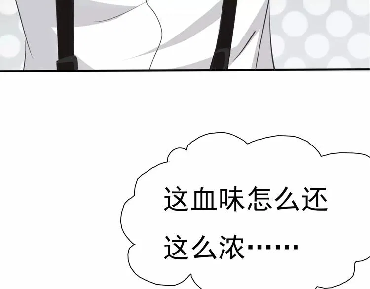第15话 第一次的吸血 第25页