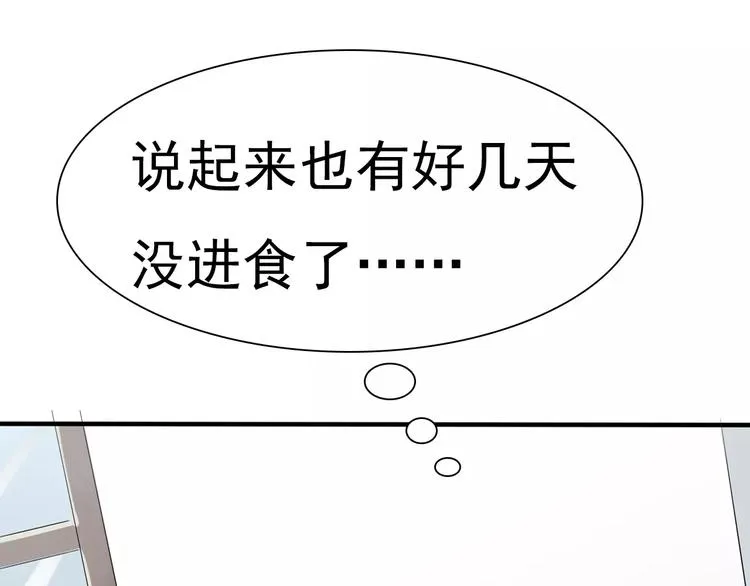 第15话 第一次的吸血 第40页