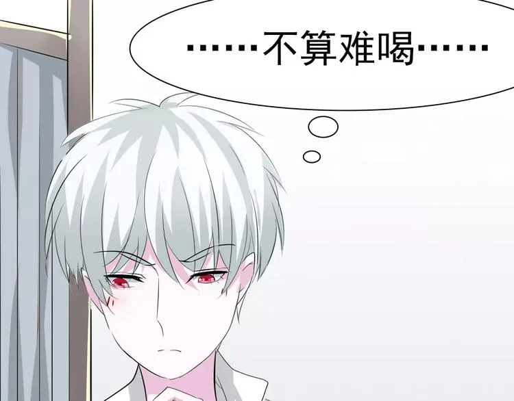 第15话 第一次的吸血 第52页