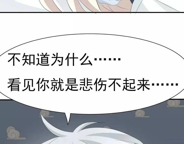 第15话 第一次的吸血 第65页