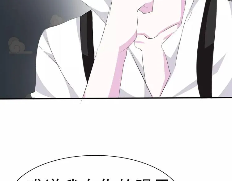 第15话 第一次的吸血 第67页