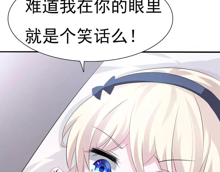 第15话 第一次的吸血 第68页