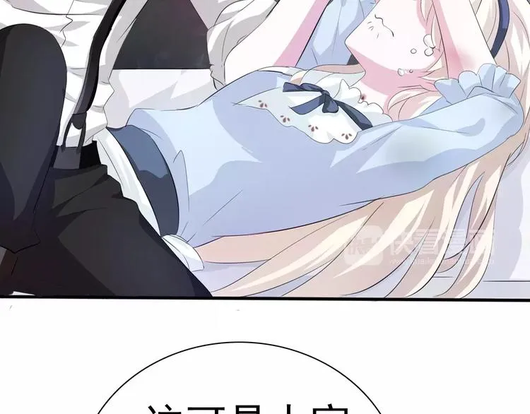 第15话 第一次的吸血 第72页