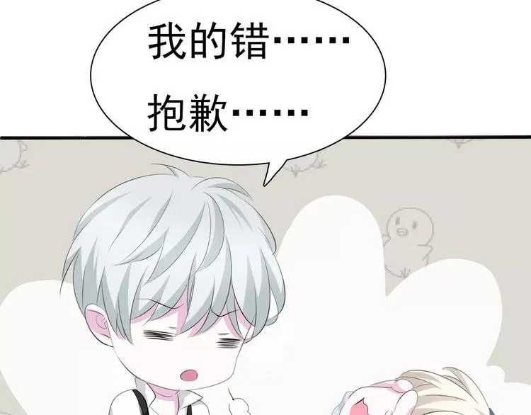 第15话 第一次的吸血 第75页