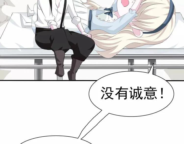 第15话 第一次的吸血 第76页