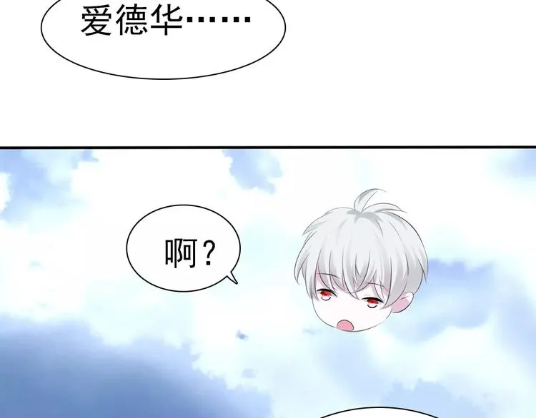 第15话 第一次的吸血 第77页