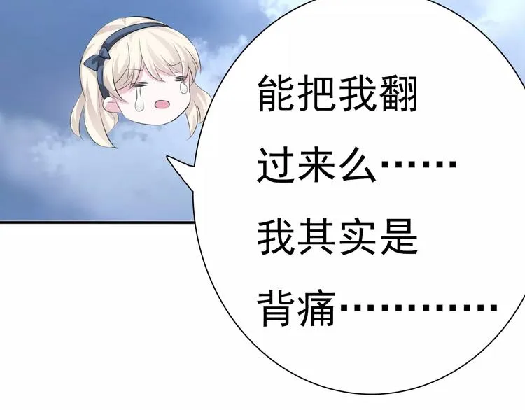 第15话 第一次的吸血 第78页