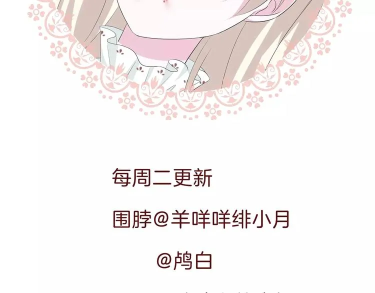 第15话 第一次的吸血 第81页