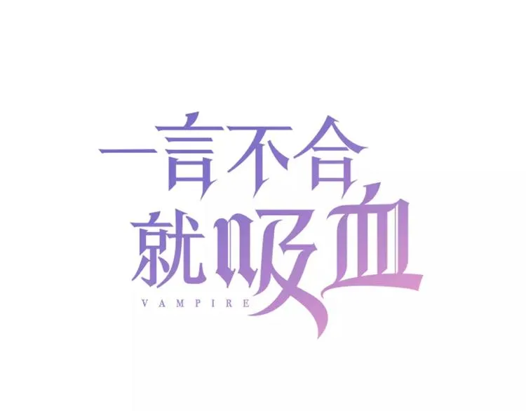 第17话 局外人的离别 第3页