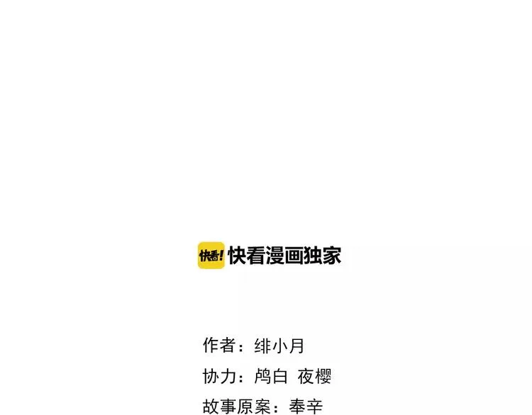 第17话 局外人的离别 第4页