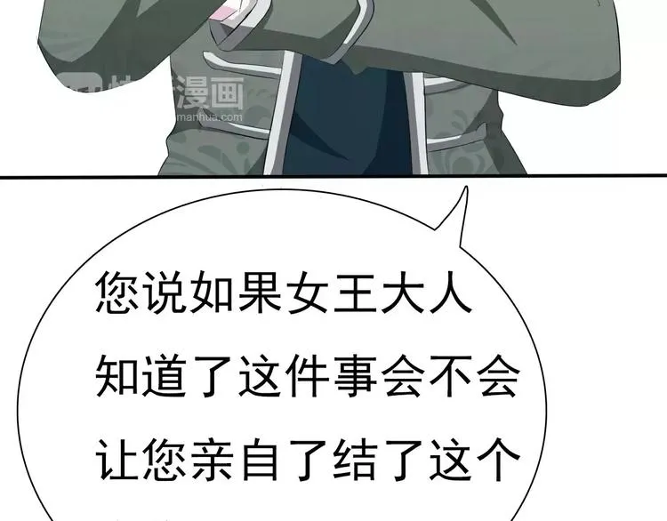 第17话 局外人的离别 第8页