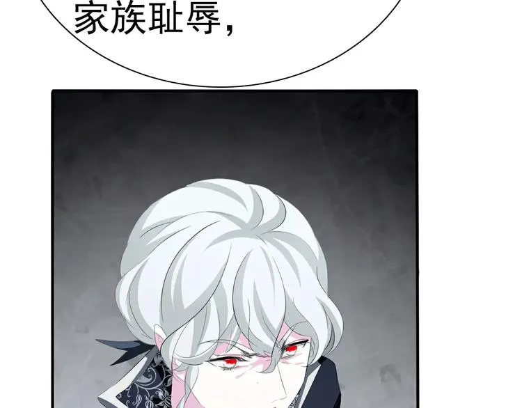 第17话 局外人的离别 第9页