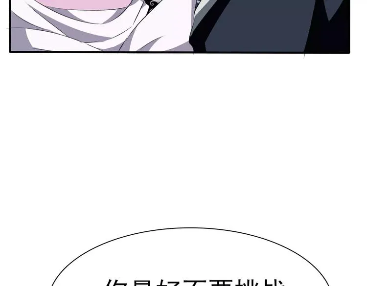 第17话 局外人的离别 第12页