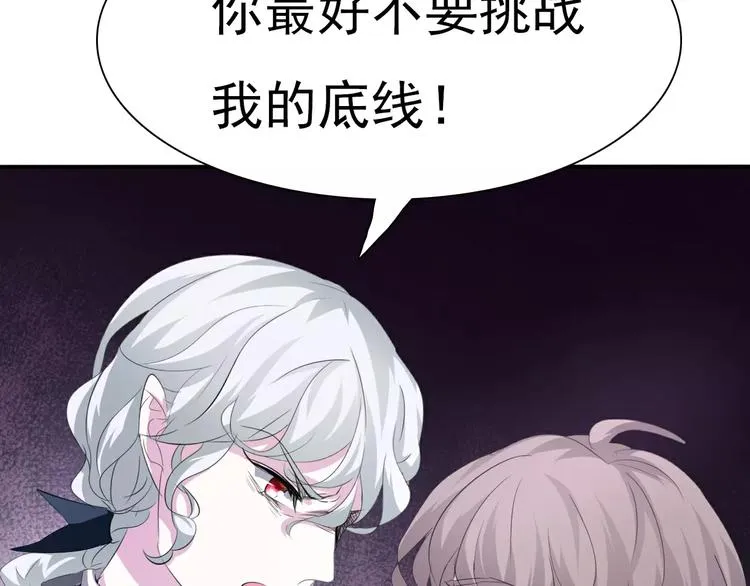 第17话 局外人的离别 第13页