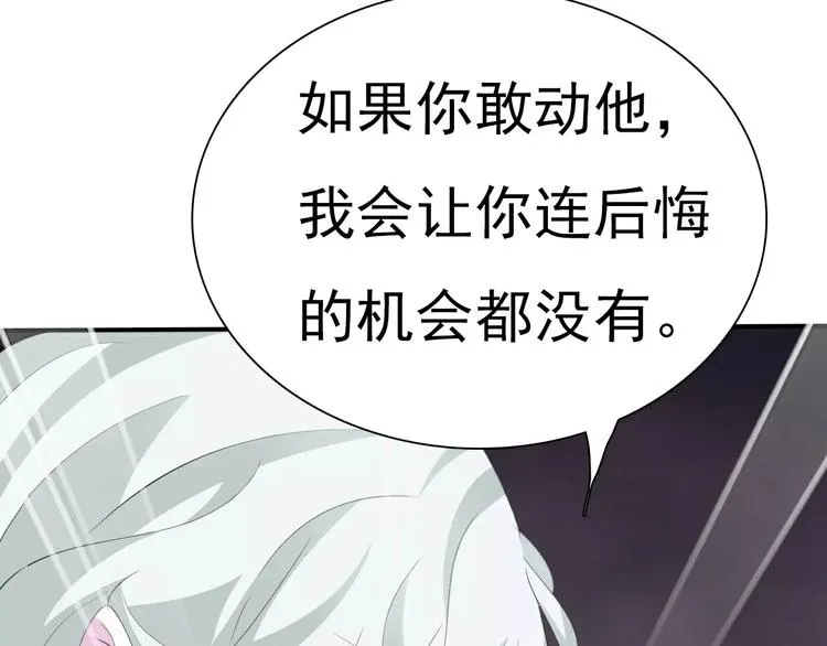 第17话 局外人的离别 第16页