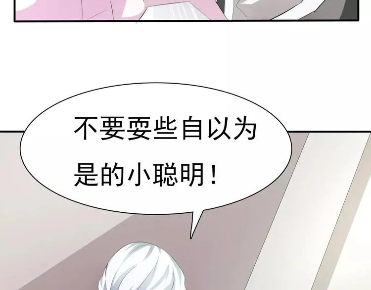第17话 局外人的离别 第30页