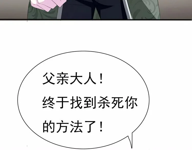 第17话 局外人的离别 第40页