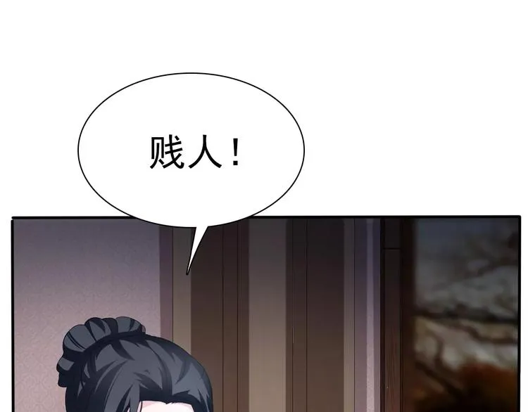 第17话 局外人的离别 第51页