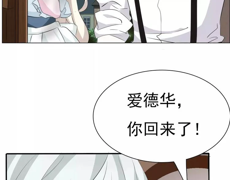 第17话 局外人的离别 第58页