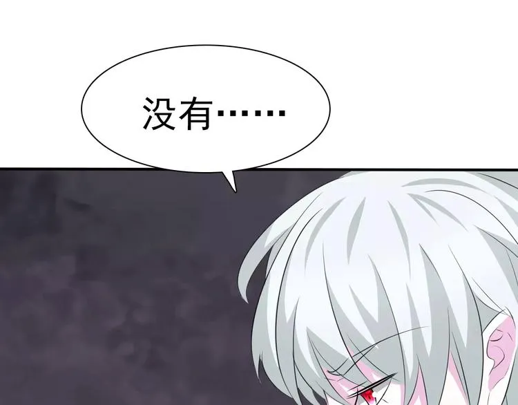第17话 局外人的离别 第71页