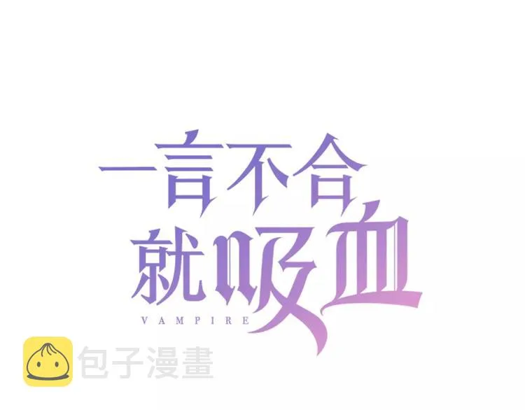 第18话 想保护的人 第3页