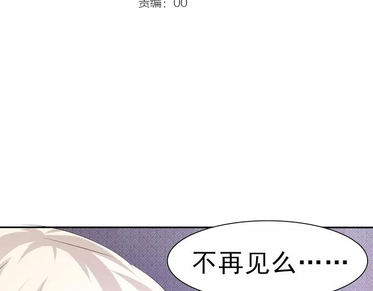 第18话 想保护的人 第5页