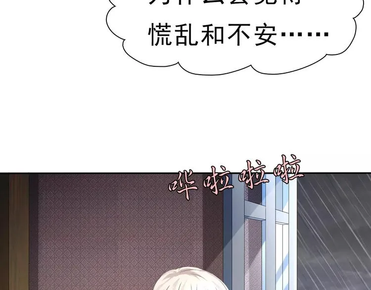 第18话 想保护的人 第10页