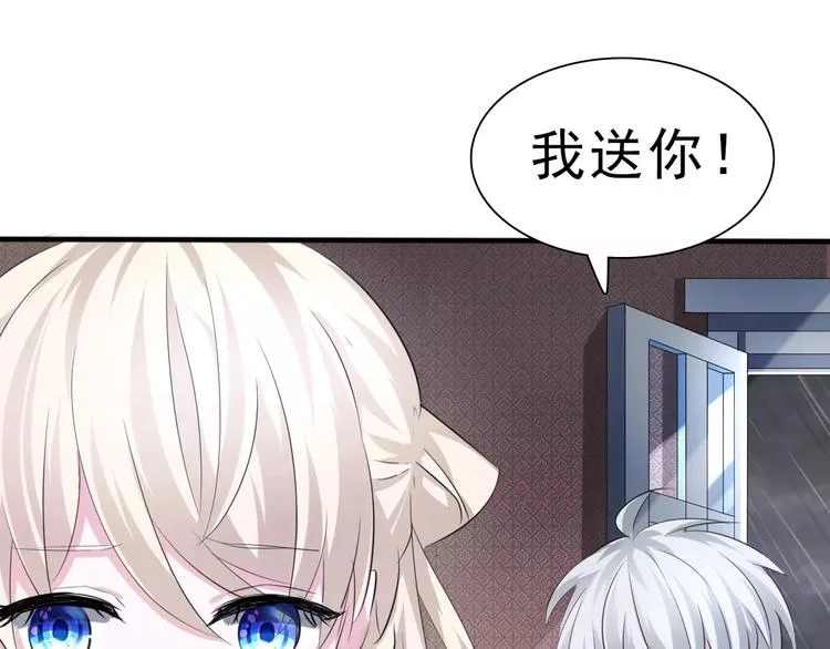 第18话 想保护的人 第18页