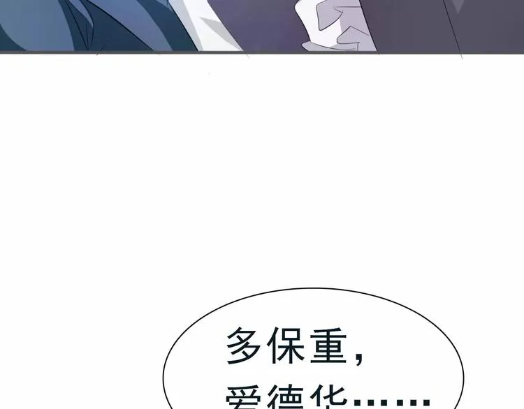 第18话 想保护的人 第39页