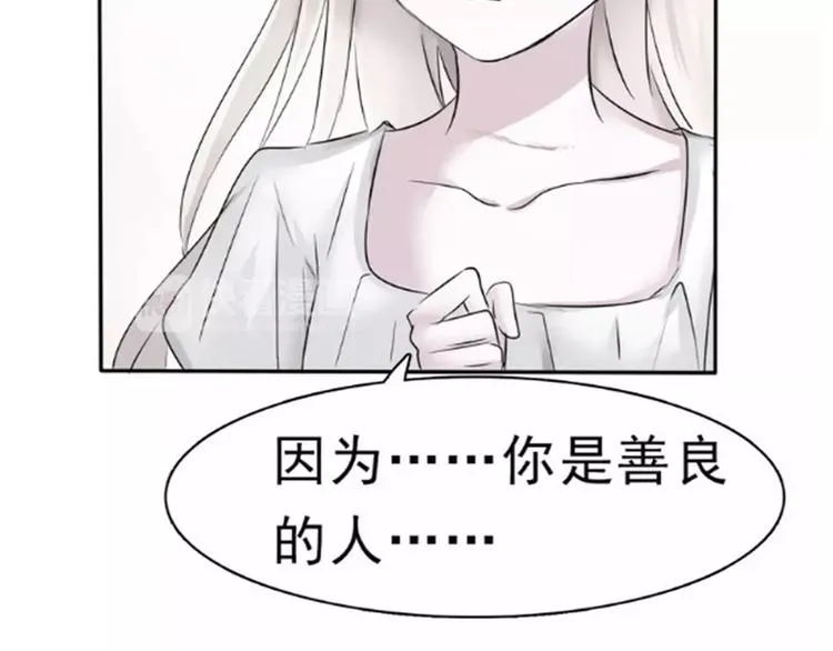 第18话 想保护的人 第51页