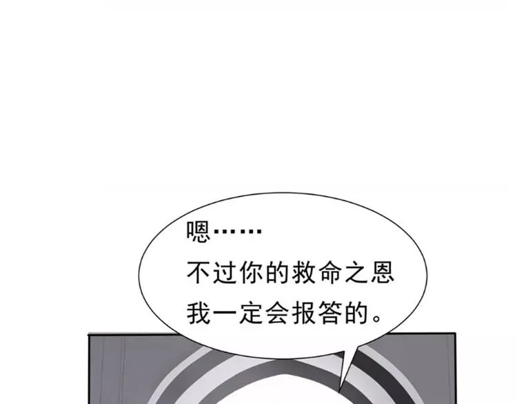 第18话 想保护的人 第52页