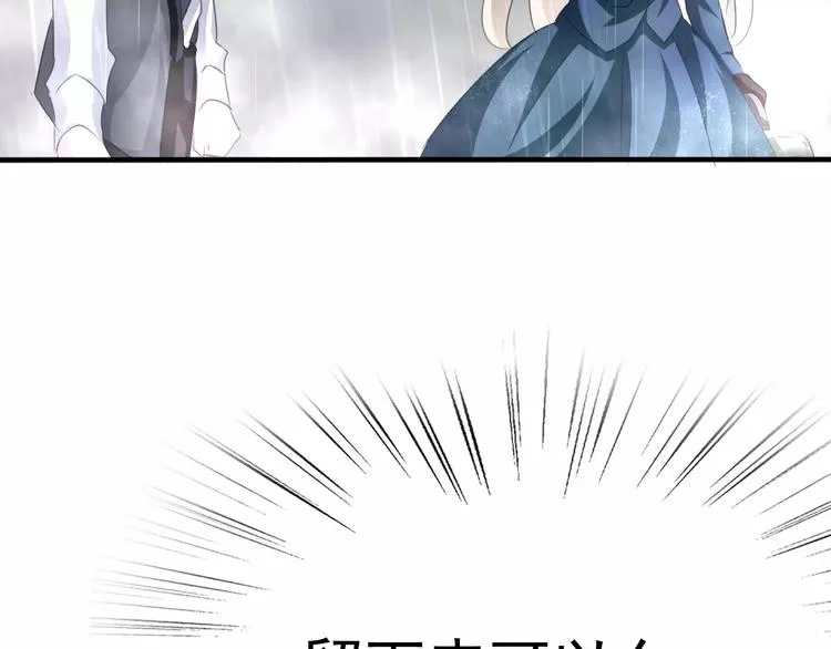 第18话 想保护的人 第65页