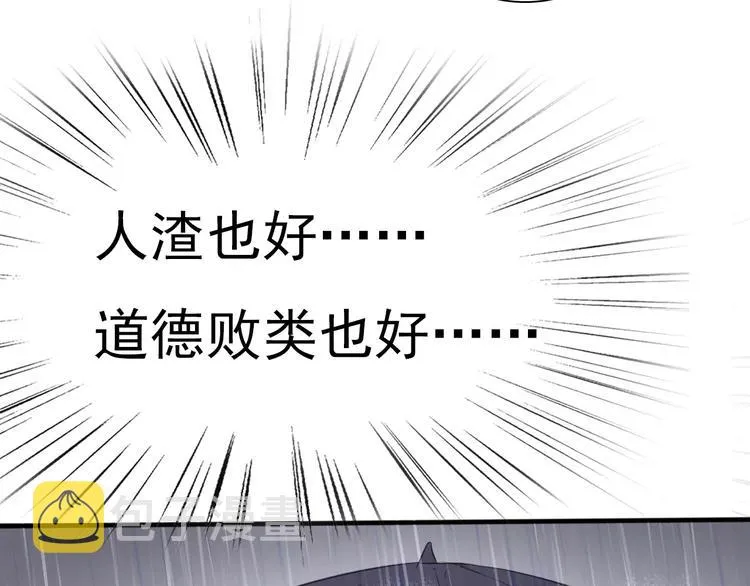 第18话 想保护的人 第70页