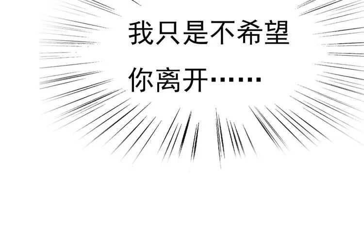 第18话 想保护的人 第74页