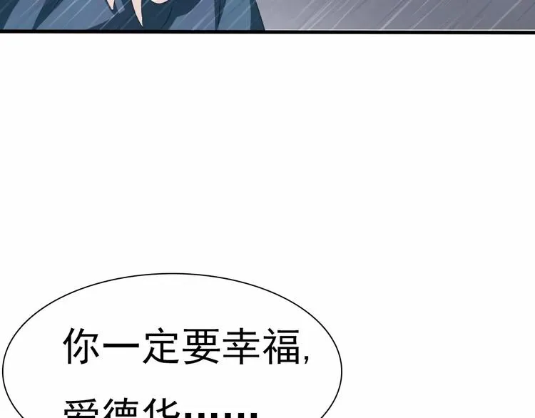 第18话 想保护的人 第83页