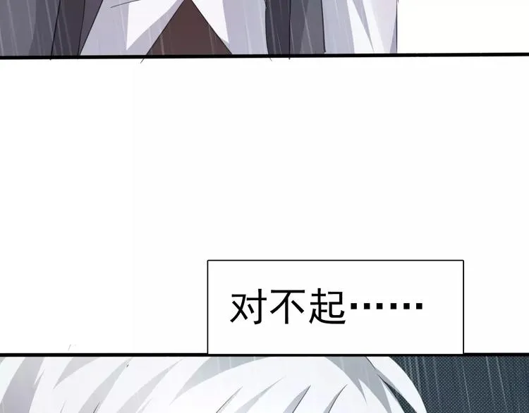 第18话 想保护的人 第89页