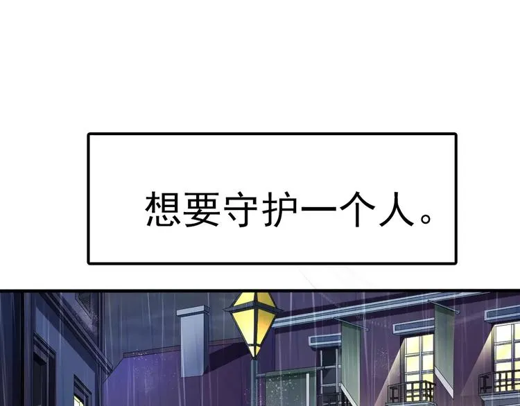第18话 想保护的人 第94页