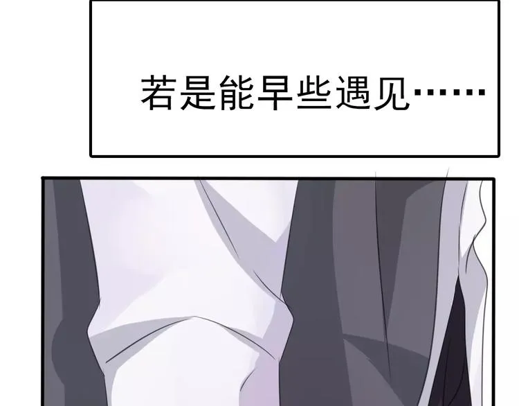 第18话 想保护的人 第97页
