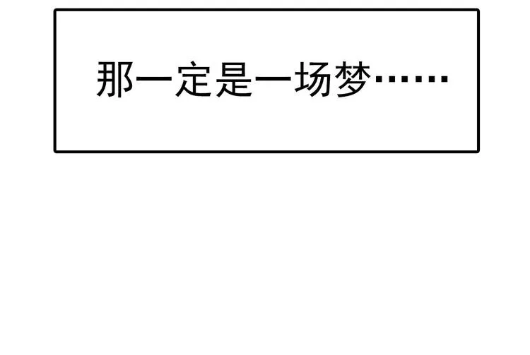 第18话 想保护的人 第111页