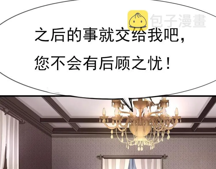 第18话 想保护的人 第118页
